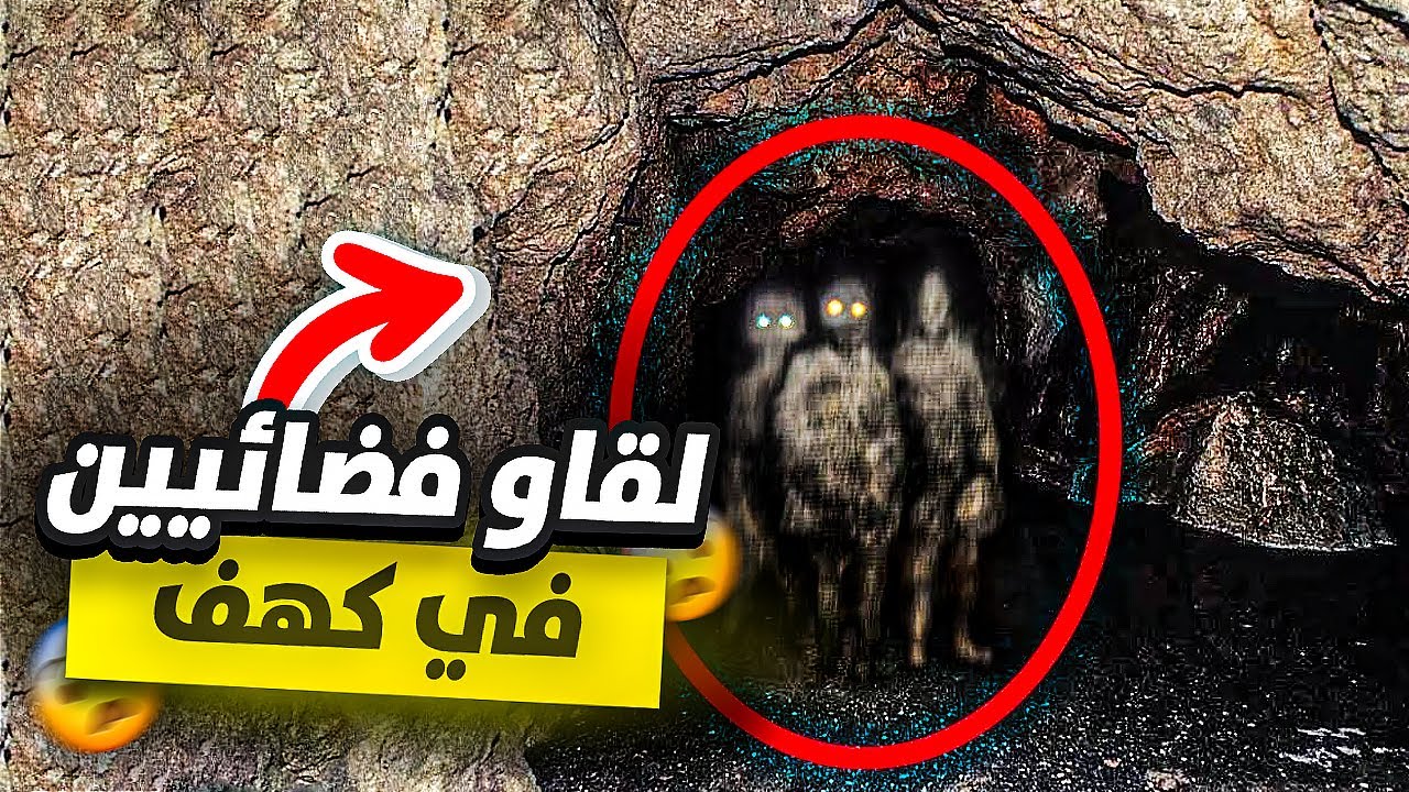 عندما تتحول رحلة استكشاف الكهوف إلى كارثة .. 😱🚨