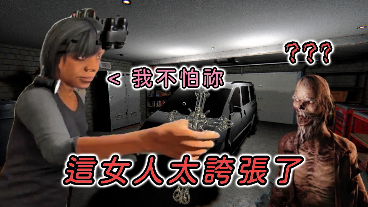 《恐鬼症｜Phasmophobia》瘋了瘋了！！這大姐居然說感覺不到可怕啊！！【夜楓已休眠】 FT. 阿永、晴奈