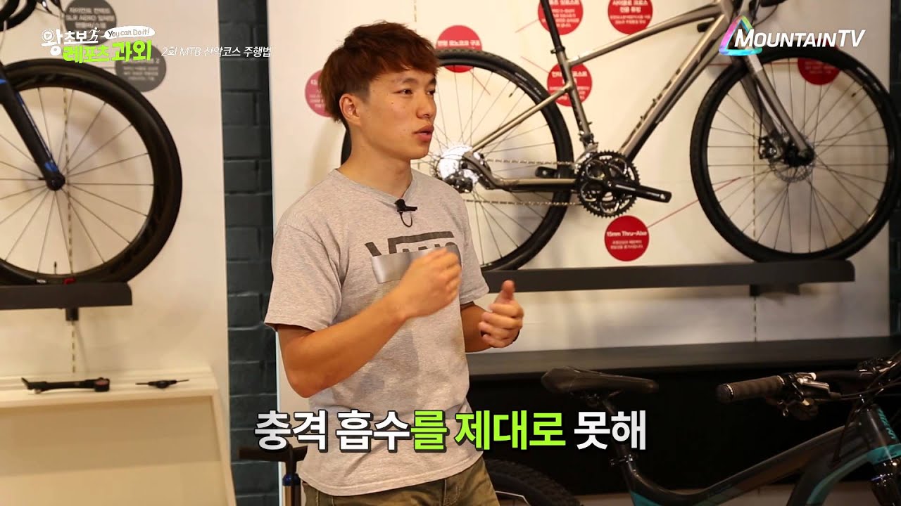 산악자전거 셋팅법! 왕초보 레포츠 과외