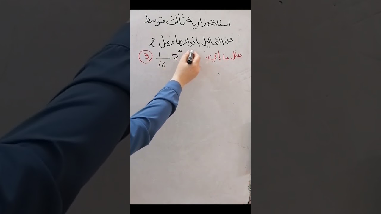 اسئلة وزارية ثالث متوسط لموضوع التحاليل وانواعها مهمه جدا