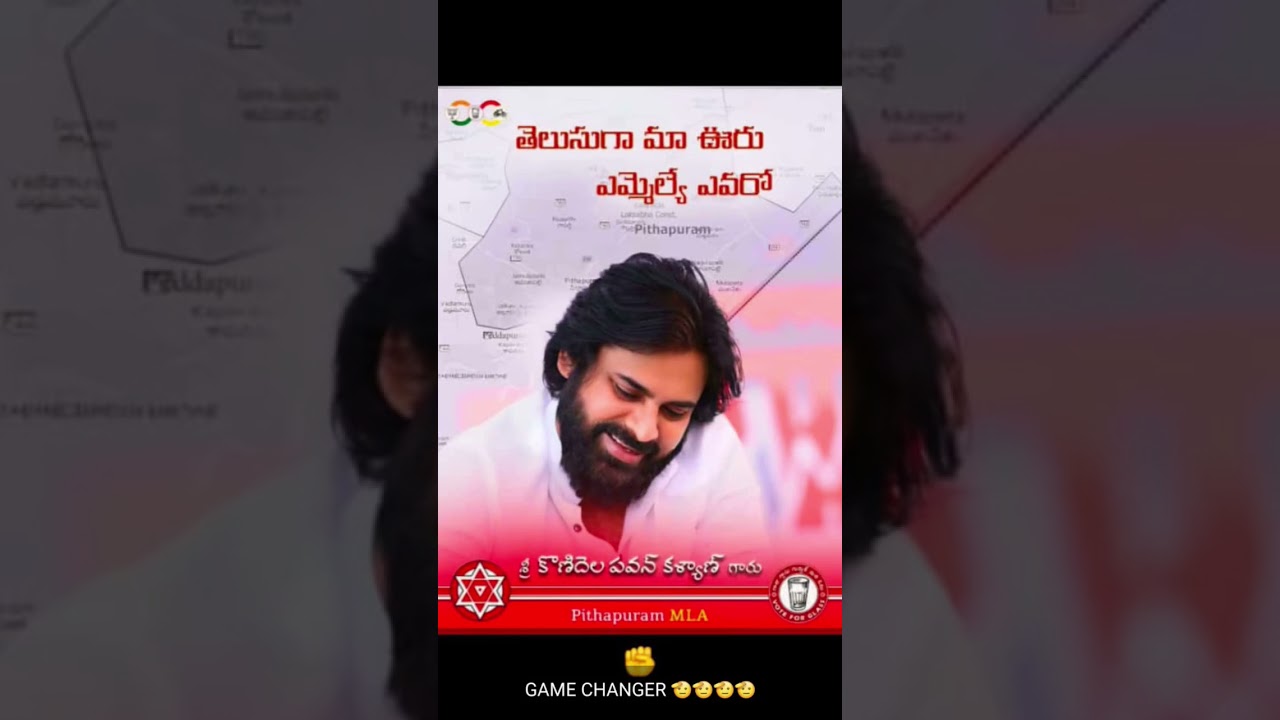 pithapuram MLA #pithapuram #trending #viral #politics #politicalnews #pavankalyan #megafamily