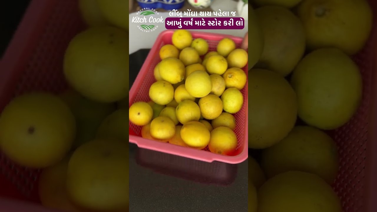 લીંબુનો રસ આખા વર્ષ માટે આમ સાચવી લો ।  Store Lemon juice for a year