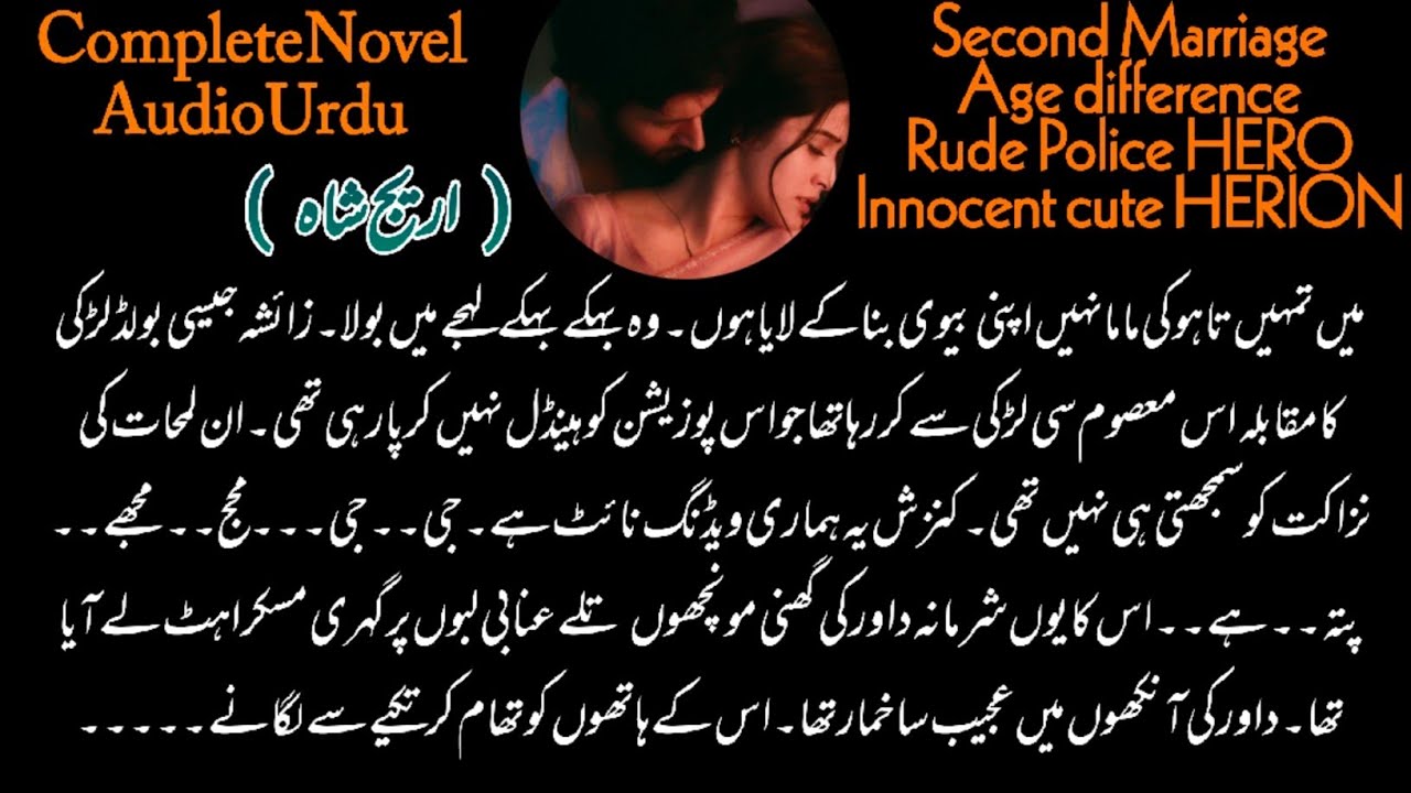 Second Marriage Base Romantic Novel Areej Shah | Rude Hero | Cousin Marriage | Age Difference | 2025