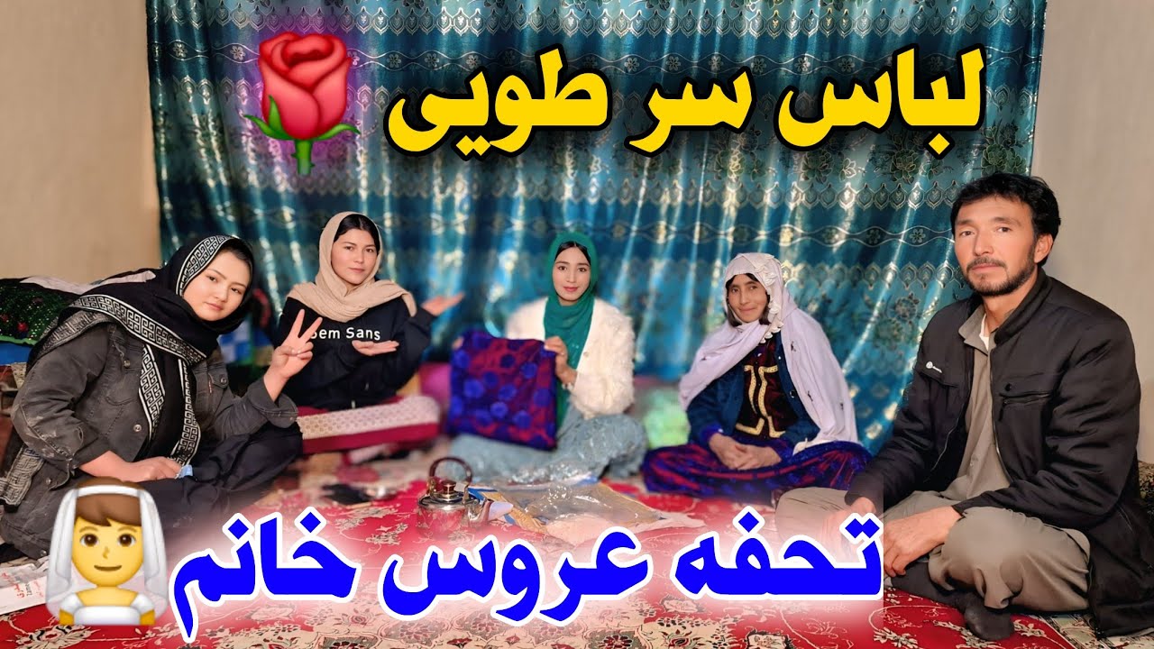از عروسی برگشتیم 😊🥰و تحفه های خانواده عروس خانم برای ما ❤️