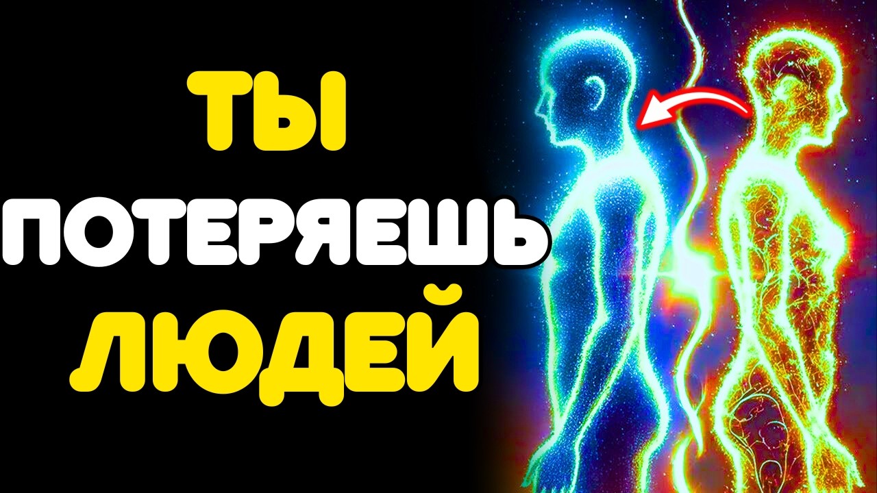 5 ОТНОШЕНИЙ, КОТОРЫЕ ЗАКАНЧИВАЮТСЯ ПОСЛЕ ДУХОВНОГО ПРОБУЖДЕНИЯ (Ты не виноват)