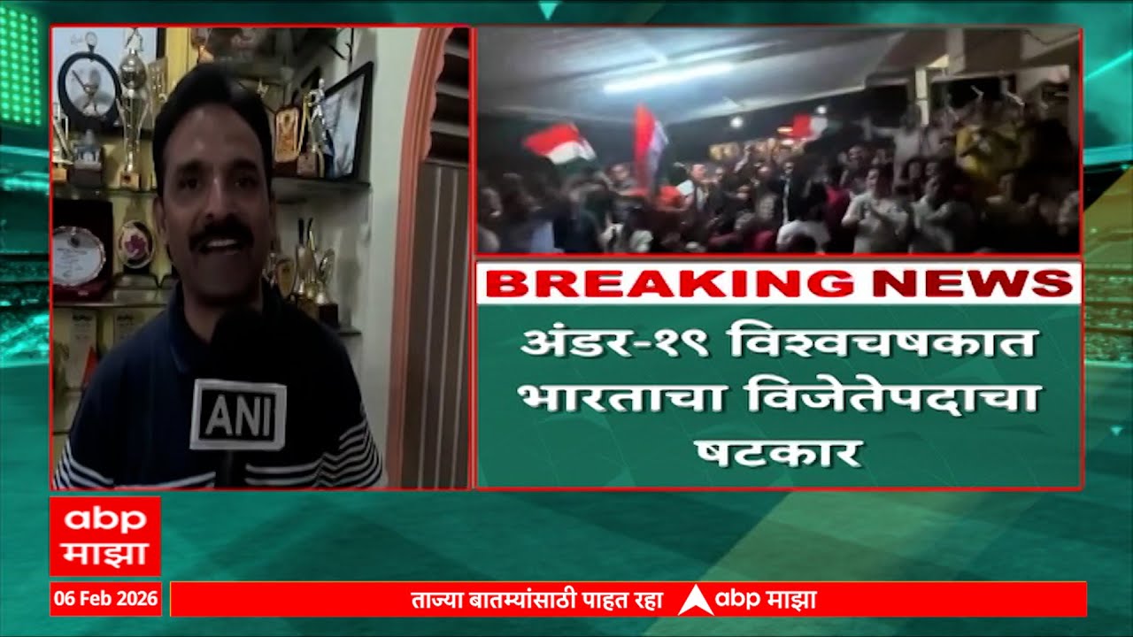 India Win Cricket World Cup : अंडर 19 विश्वचषकात फायनलमध्ये टीम इंडियाकडून इंग्लडचा धुव्वा