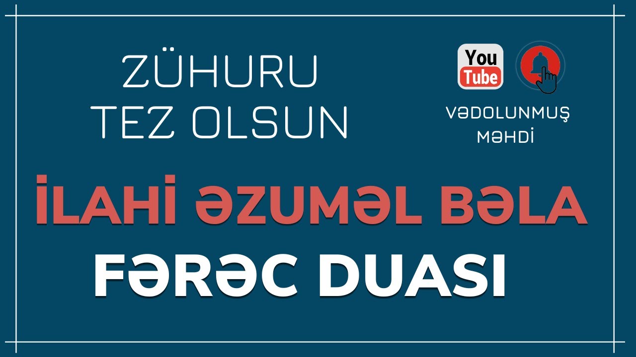 Fərəc duası/İlahi əzuməl bəla | Vedolunmus Mahdi