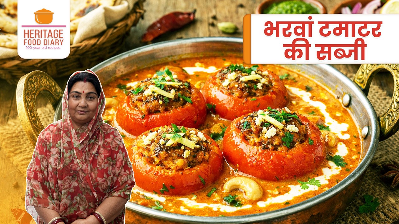 Stuffed Tomato Recipe with gravy | भरवां टमाटर की सब्जी-स्पेशल ग्रेवी वाली | Tamatar ki bharwa sabji