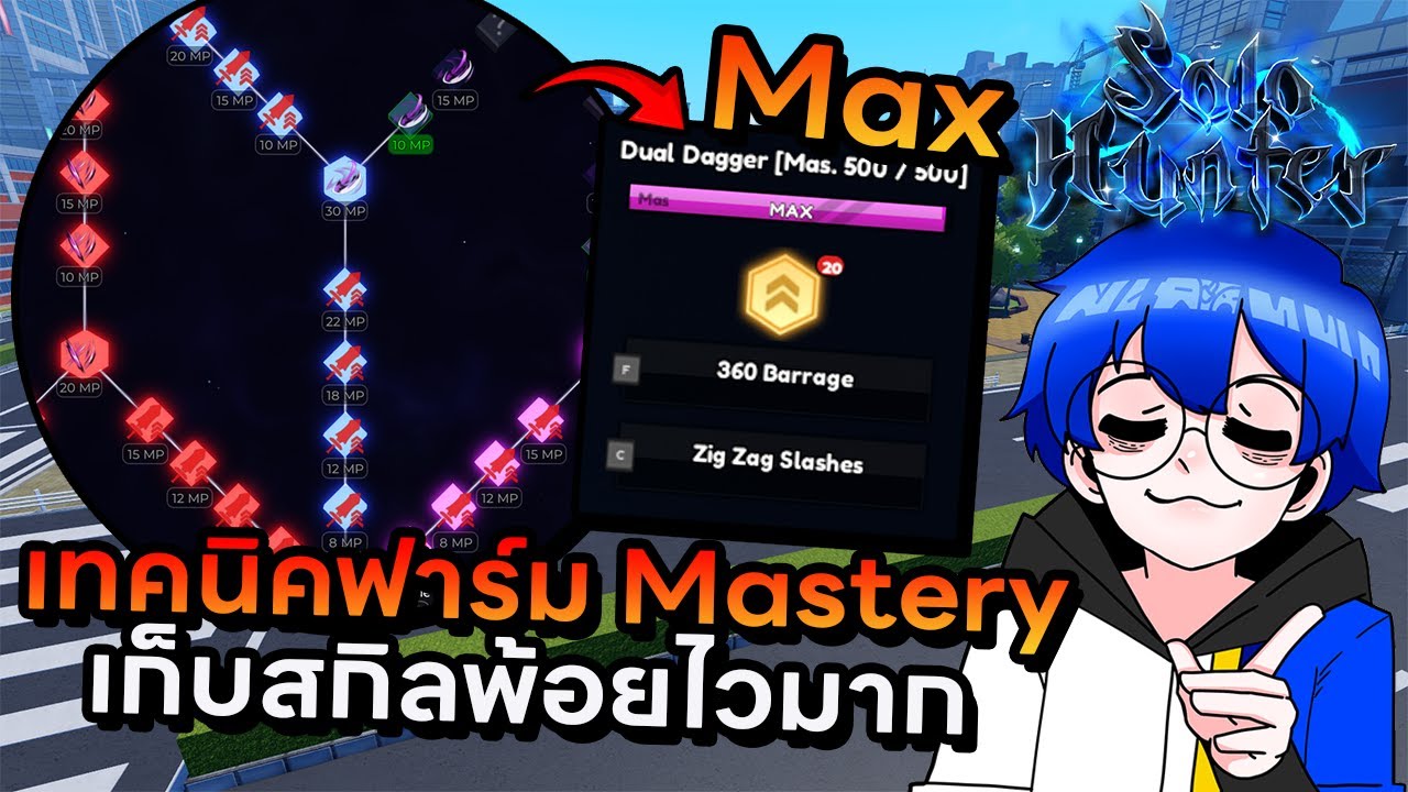 เทคนิคฟาร์มมาสตัน 500 เก็บสกิลพ้อยโคตรไว รีบทำก่อนโดนแก้ !! | Roblox Solo Hunters