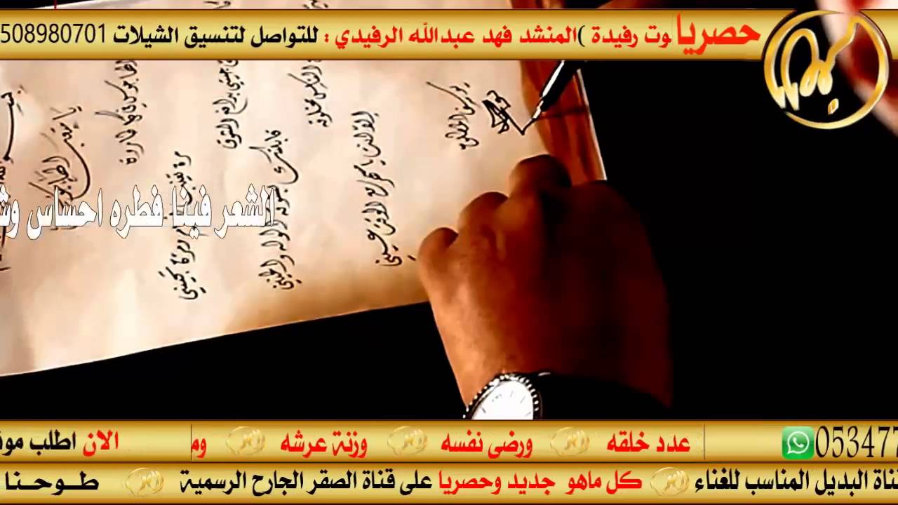 ياهاجسي لاهنت مانته ابمعذور - الشاعر سالم الراشدي - المنشد فلاح المسردي