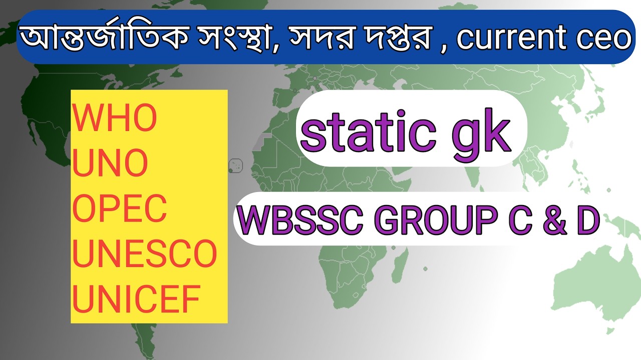 আন্তর্জাতিক সংস্থা, সদর দপ্তর, current CEO // organisation and headquarters//static gk 2026