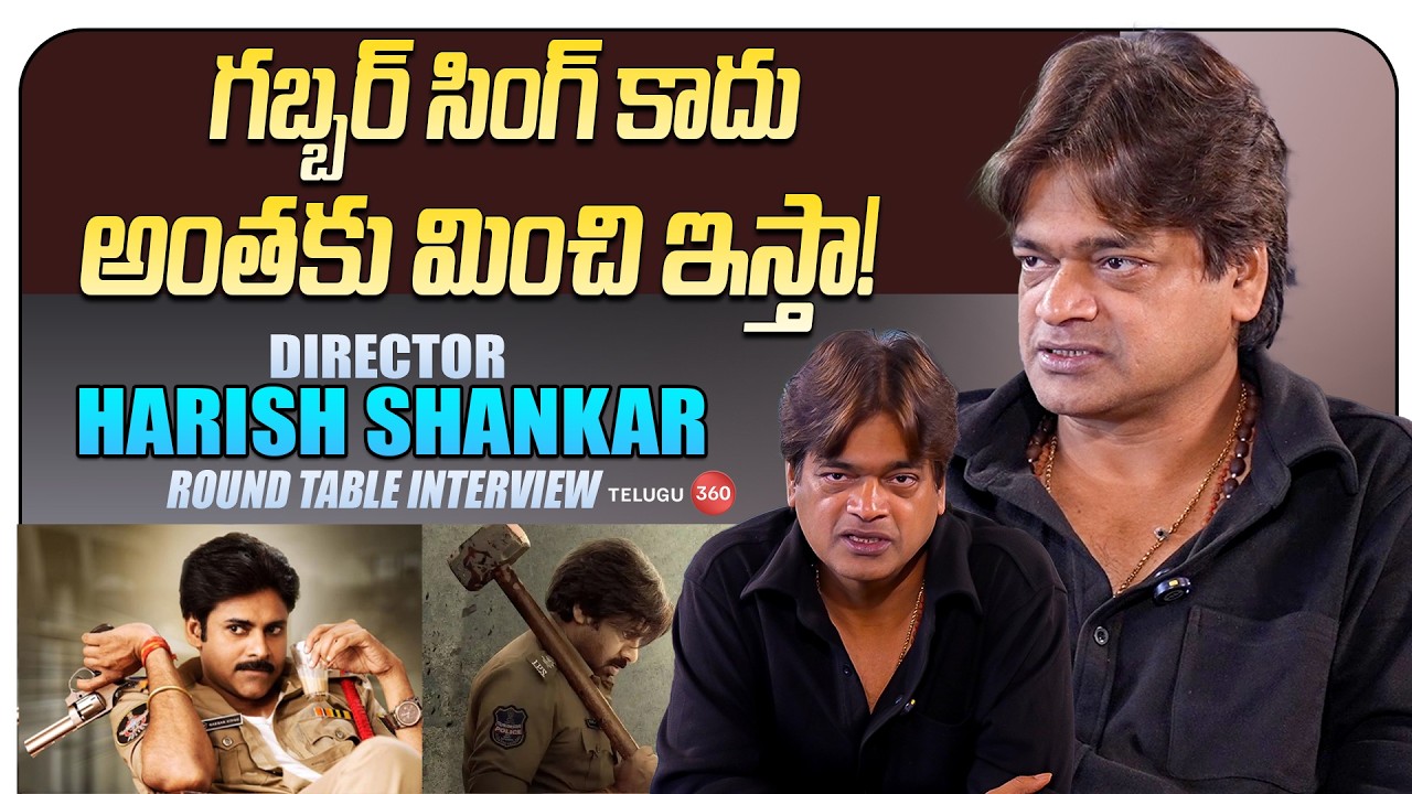 Exclusive Interview with Director Harish Shankar | Ustaad Bhagat Singh