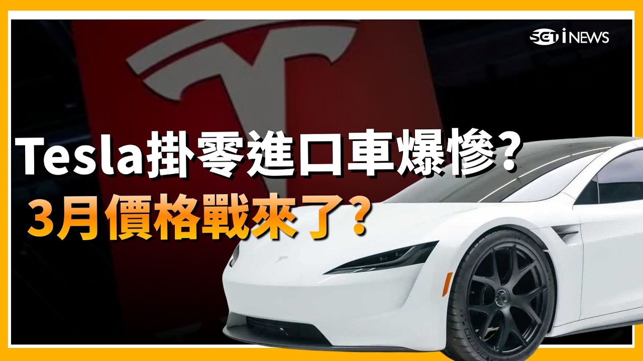 精華 ｜進口車