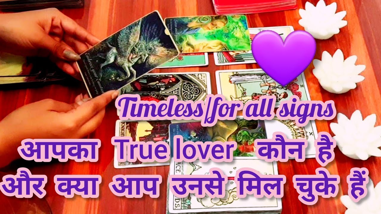 🌈🥰आपके true lover कौन हैं और क्या आप उनसे मिल चुके हैं 💖apke true lover kon hein kya ap unse miley h