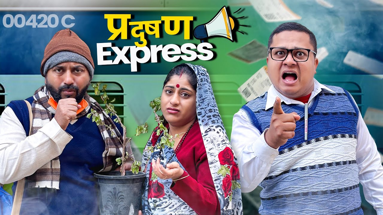 Pradushan Express | प्रदुषण एक्सप्रेस | Nazarbattu भारत #nazarbattu #delhipollution #comedy