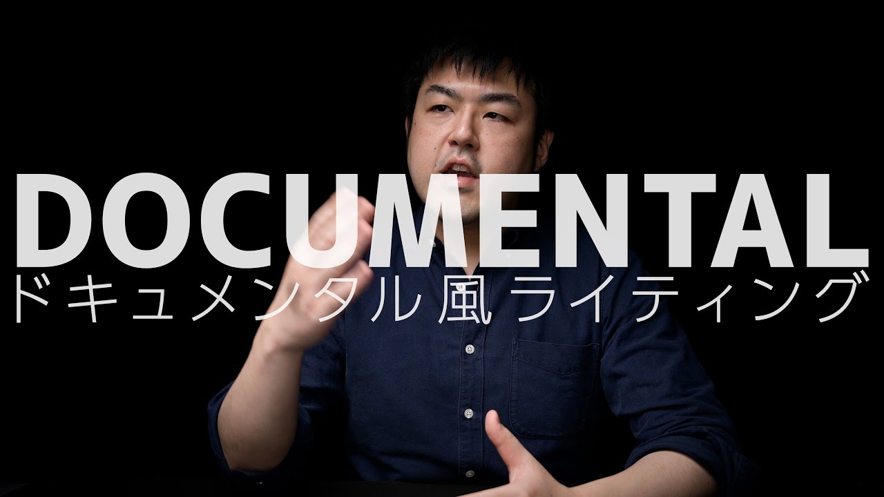 背景を完全な黒で撮影したい！｜写真撮る人鈴木遥介