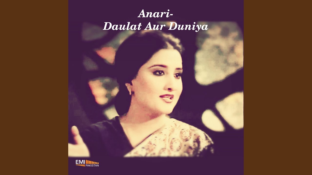 Ga Mere Deewane Dil