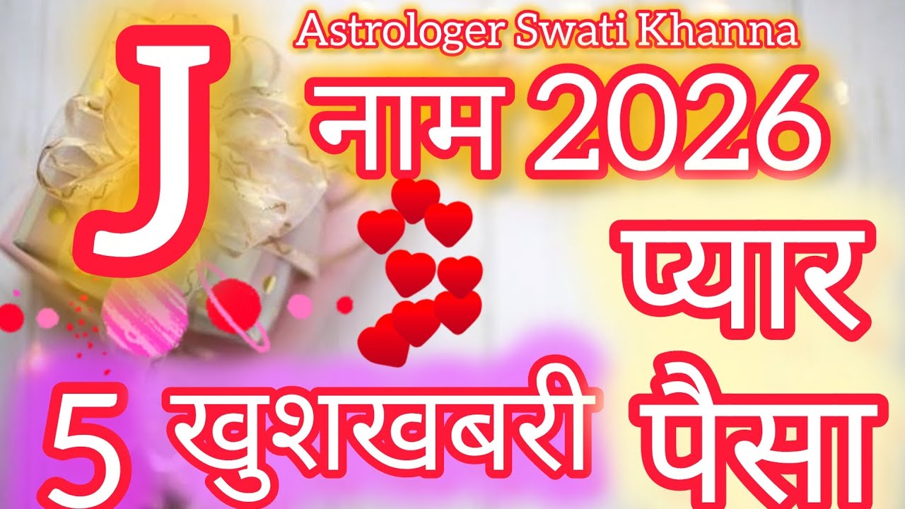 J name 2026 - J name rashifal 2026 - J name wale kaise hote hai 2026