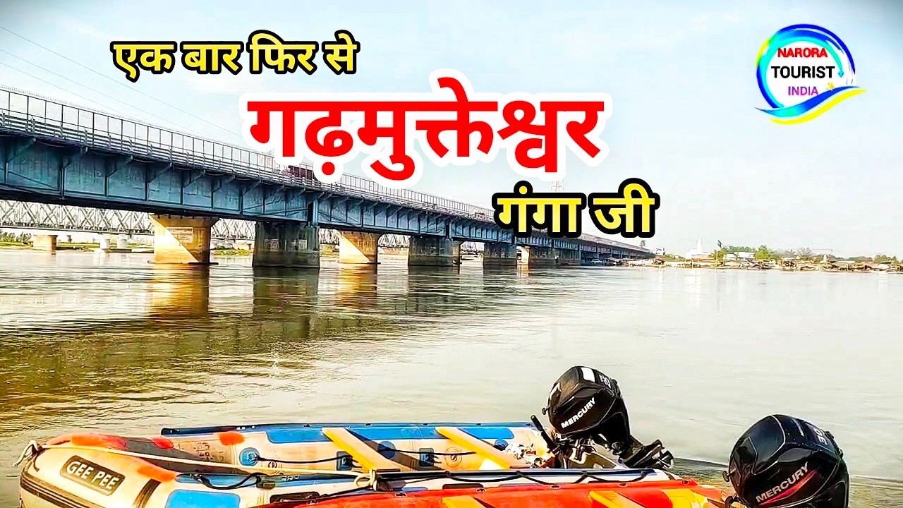 Garhmukteshwar || Garhmukteshwar Ganga Ghat || Garhmukteshwar Brijghat