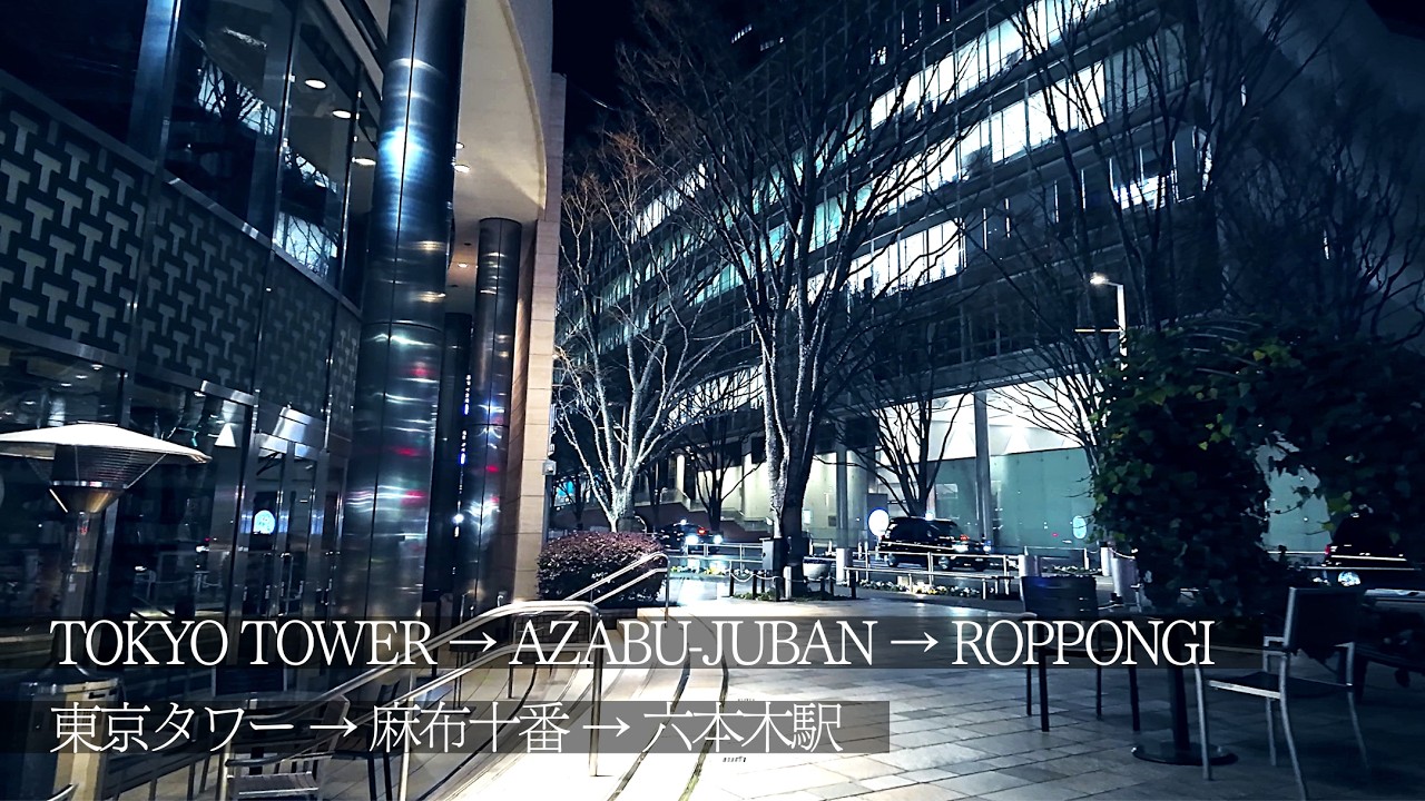 Late Night Walk from Tokyo Tower to Roppongi Station via Azabu-Juban / Tokyo