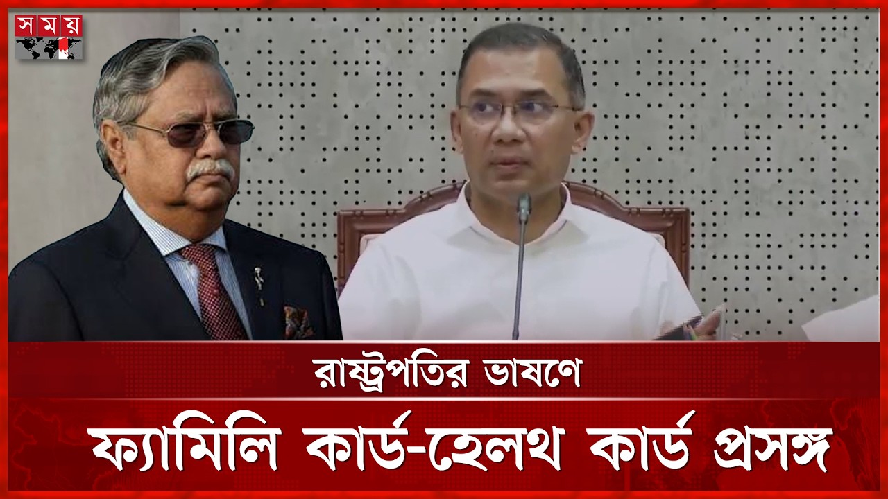 হাইটেক পার্ক-আইসিটি সেন্টার নিয়ে বৈঠকে প্রধানমন্ত্রী | Tarique Rahman | Cabinet Meeting | Somoy TV