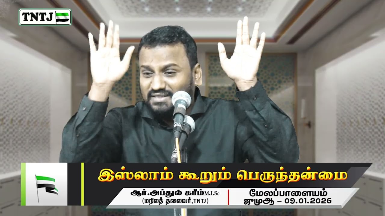 இஸ்லாம் கூறும் பெருந்தன்மை
