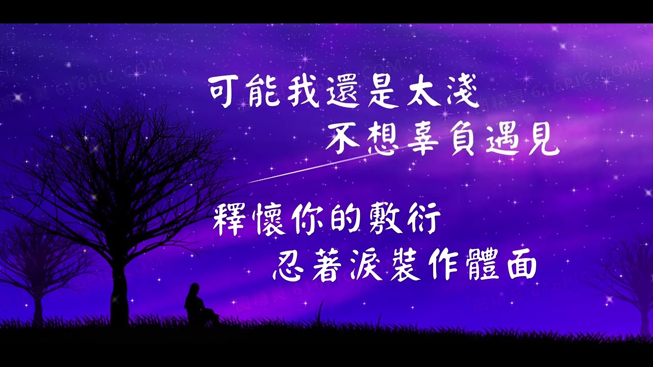 E.S. 蕭宇翔 【纏綿】 Official MV