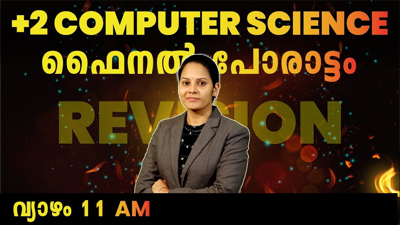 Plus Two Computer Science Exam | Computer Science Revision | Kerala State Board|Exam Winner