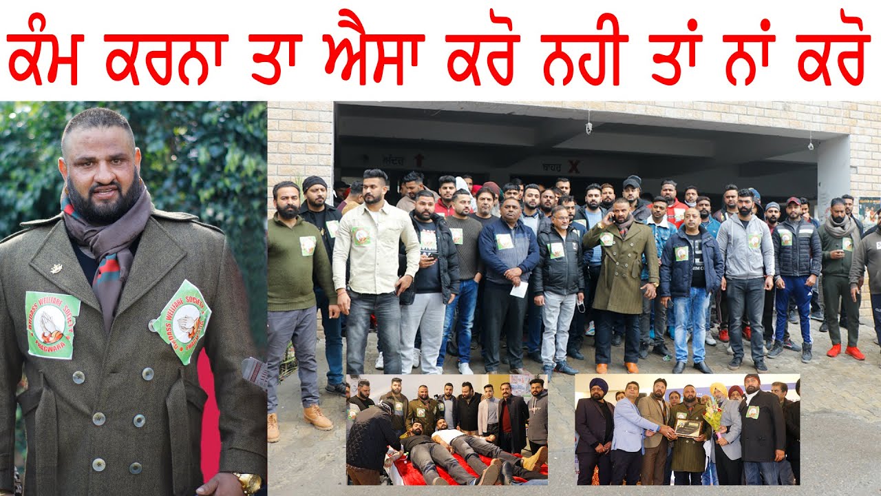Bobby Joshi Phagwara | Blood Donate |