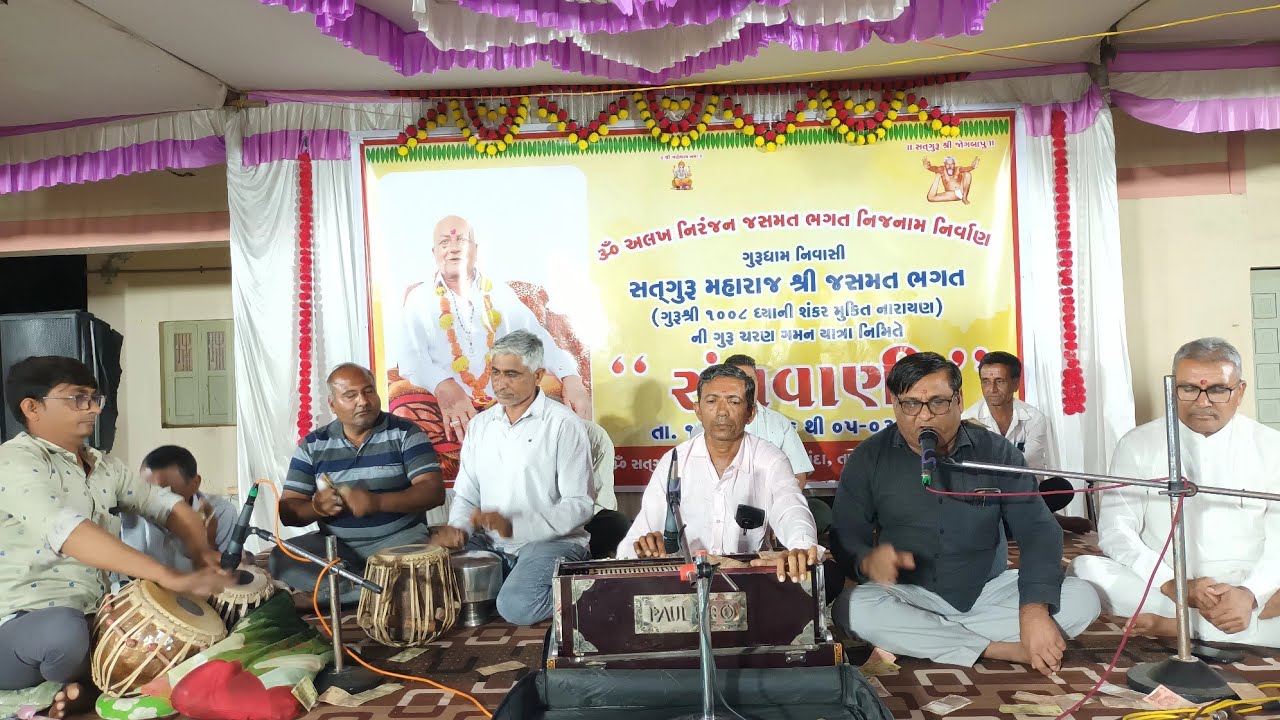 ફાગણ સુદ પુનમ ભજન કાર્યક્રમ | સત્તગુરૂ શાંતિ આશ્રમ આણંદા | બ્રહ્મલીન સત્તગુરૂ શ્રી જસમત ભગત || 1