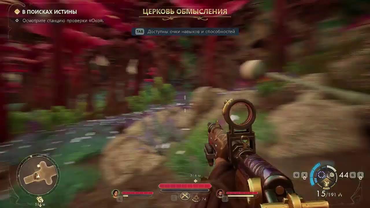 The Outer Worlds 2  Тхе Оутер Вордлс 2