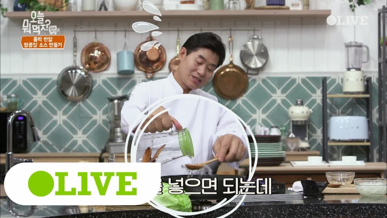 What Shall We Eat Today? 오먹지에서만 볼 수 있는 허당 이연복 170803 EP.228