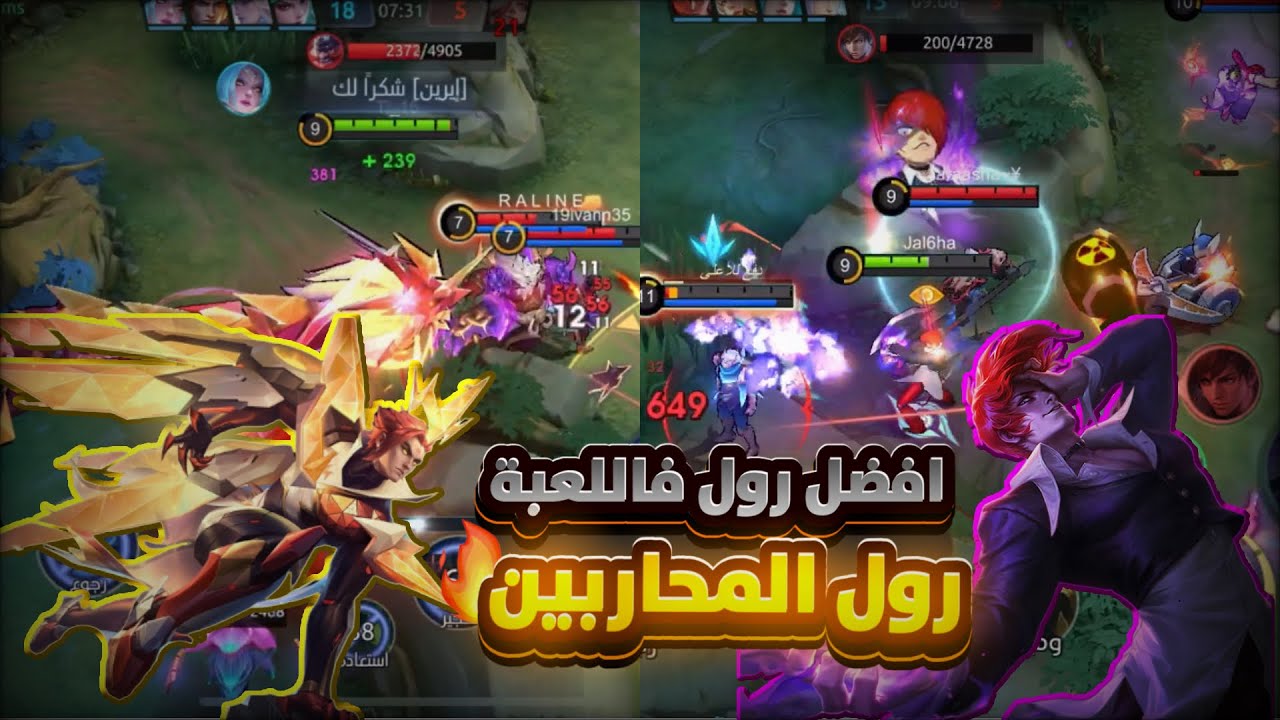 نوزع بعض الفريستايلات والقليل من الاسترجال😂😂 || موبايل ليجند