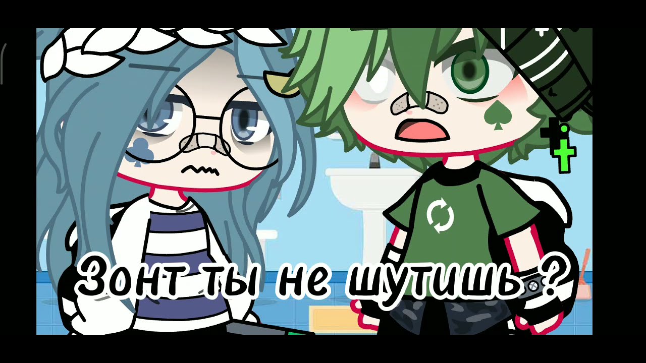 {Мини фильм}( как спалось?)💞ВаруЗонт 2/?