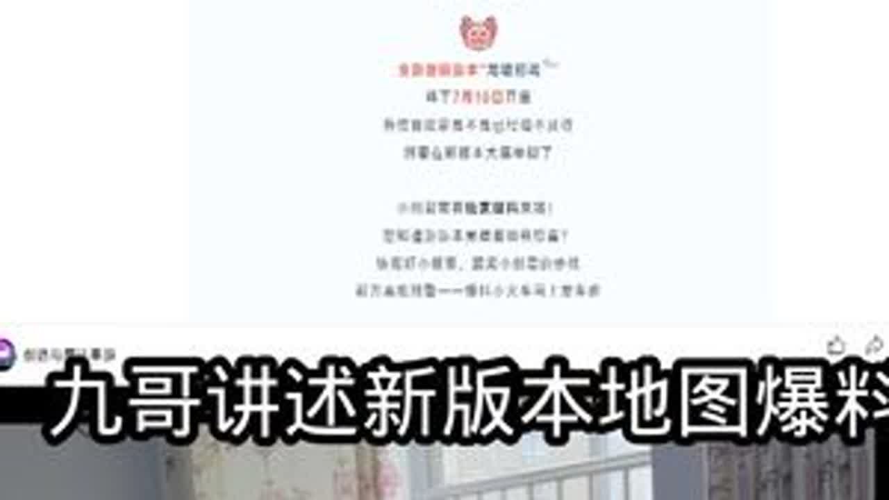 #创造与魔法  新版本，暑假版本地图爆料来啦！