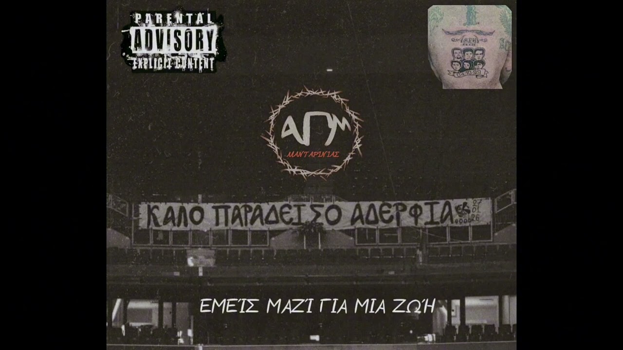 ΜΑΝΤΑΡΙΝΙΑΣ ~ ΕΜΕΙΣ ΜΑΖΙ ΓΙΑ ΜΙΑ ΖΩΗ