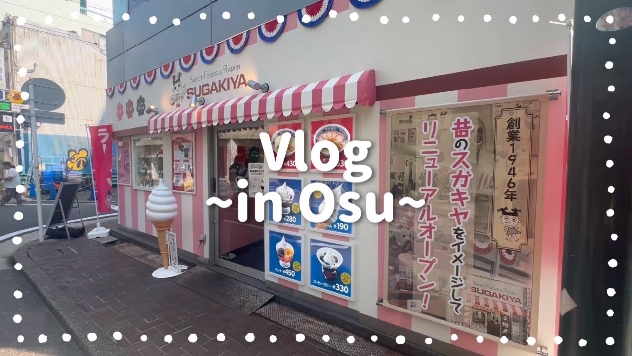 【Vlog】上京した親友と久しぶりに大須に遊びに行った日