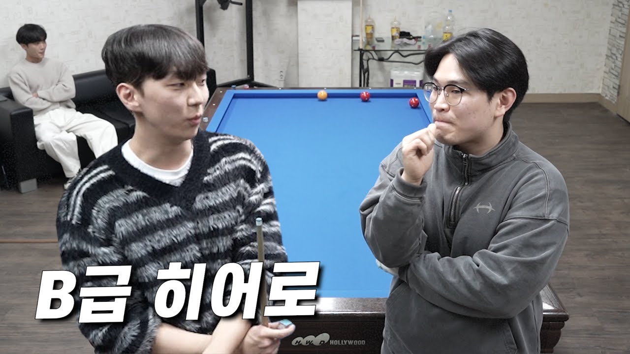 한 달만에 당구 실력을 200에서 300까지 올려버린 재능충