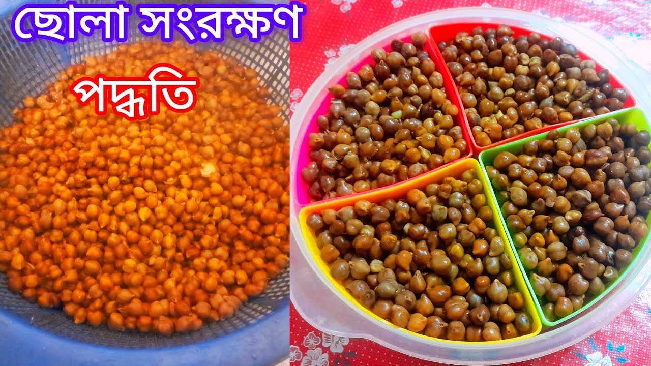রমজানে সময় বাঁচাতে সেদ্ধ ছোলা সংরক্ষণ পদ্ধতি ll রমজান স্পেশাল ll Storage f boiled chhola 