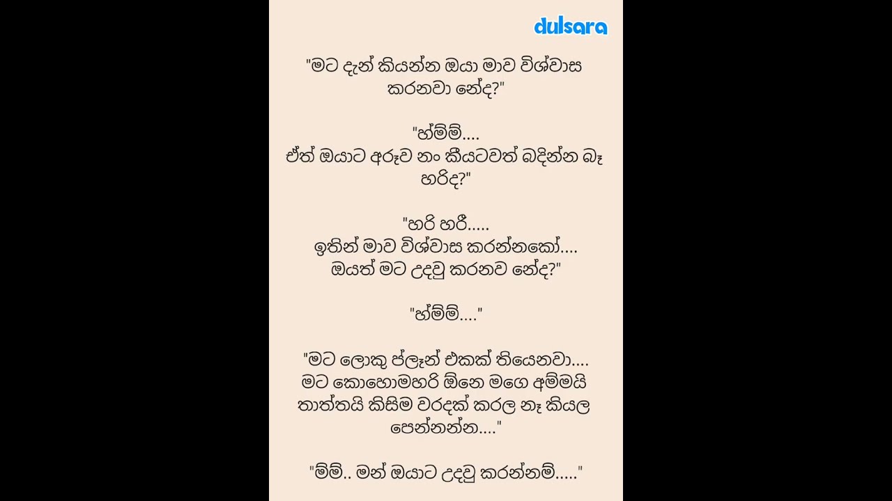 🌸සල්ලිකාර දඩබ්බරයාව මෙල්ල කරගත් ඈ...(3/3)❤️‍🔥මාත් එක්ක නිදාගෙන ලැජ්ජ නැද්ද තව එකෙක් එක්ක පෝරුවෙ යන්න