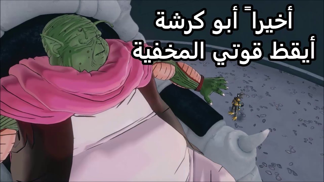 DRAGON BALL XENOVERSE 2 | تحدي أونلاين