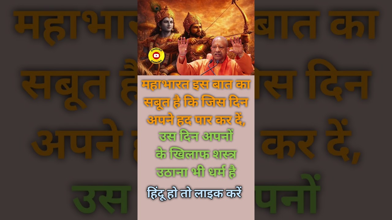 yogi adityanath #motivation news#youtube cilip news#motivational video#youtube news#cm yogi ji news#