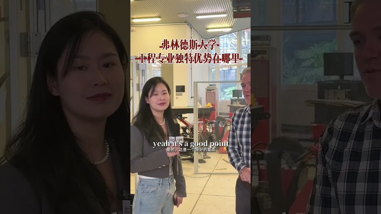 弗林德斯大学的工程专业，有哪些独特优势？