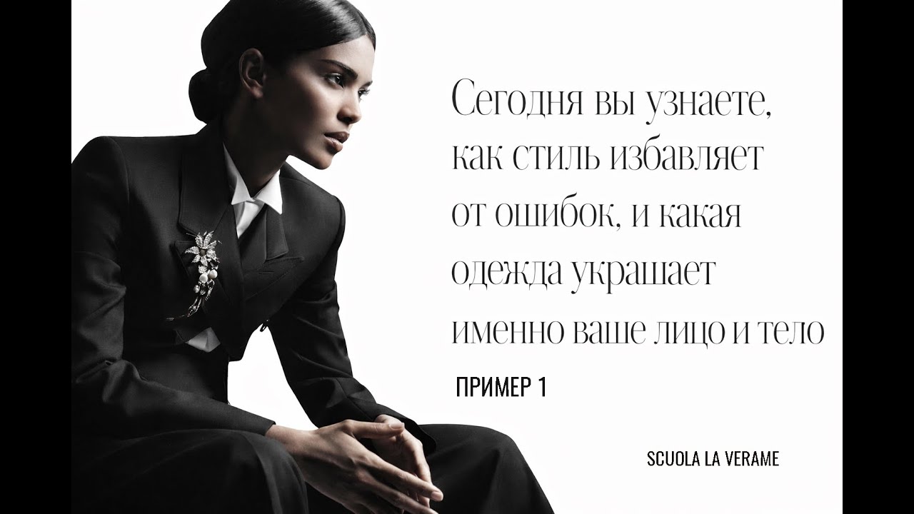 Как выглядеть ДОРОГО и найти свой стиль: главная ошибка 90% женщин | Часть 4