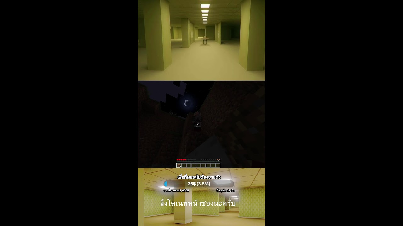 ไลฟ์สดเล่น Minecraft back room