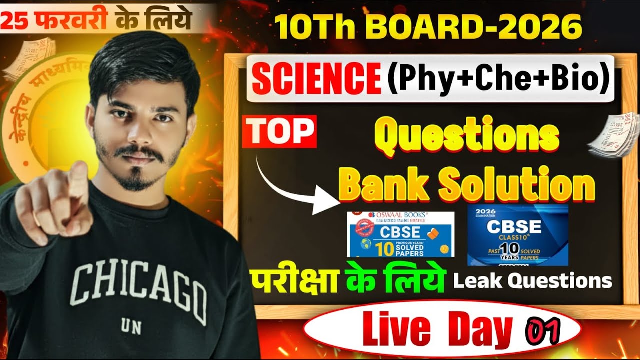 Class 10 Complete Science Question Bank 🔥 | Oswal + Educart + Arihant + Exam Idea | CBSE 2026 LIVE 1