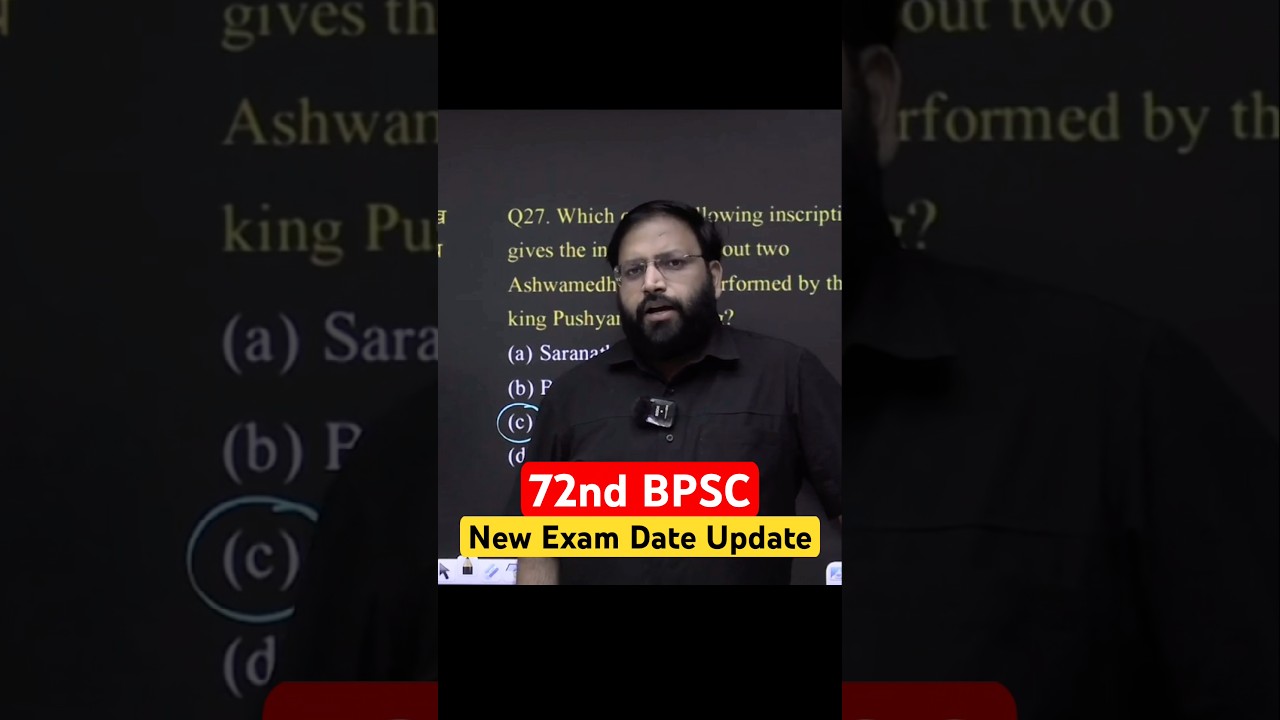 72nd BPSC New Exam Date Update 🔥 #72ndBPSC #ExamDate