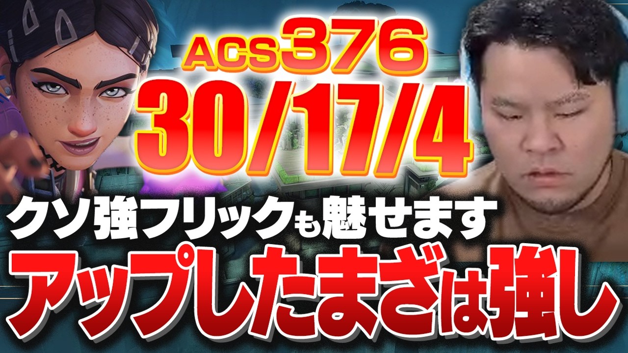 【裏ヴァロ】デスマ効果絶大!! まざーの激強プレイ、見せちゃいます。【まざー3 MOTHER3 裏ヴァロ部 VALORANT】