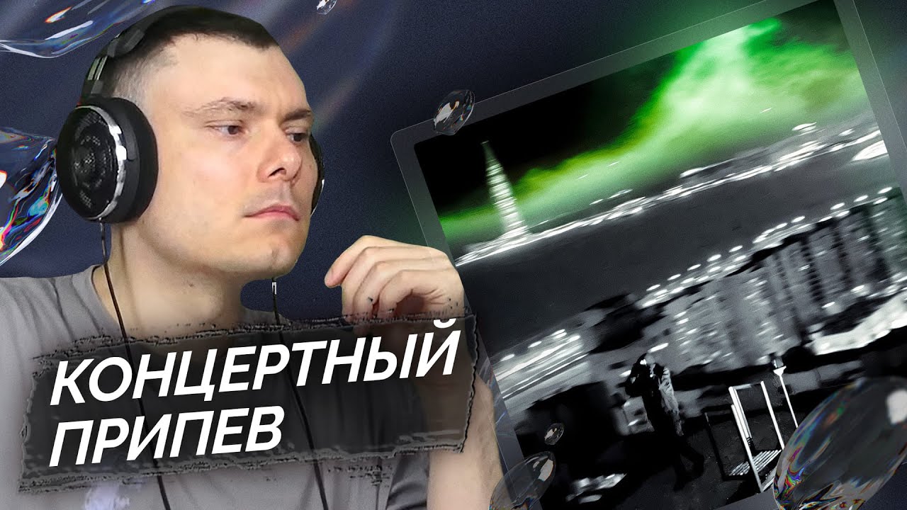 LXNER - n1ght visi0n | Реакция и разбор