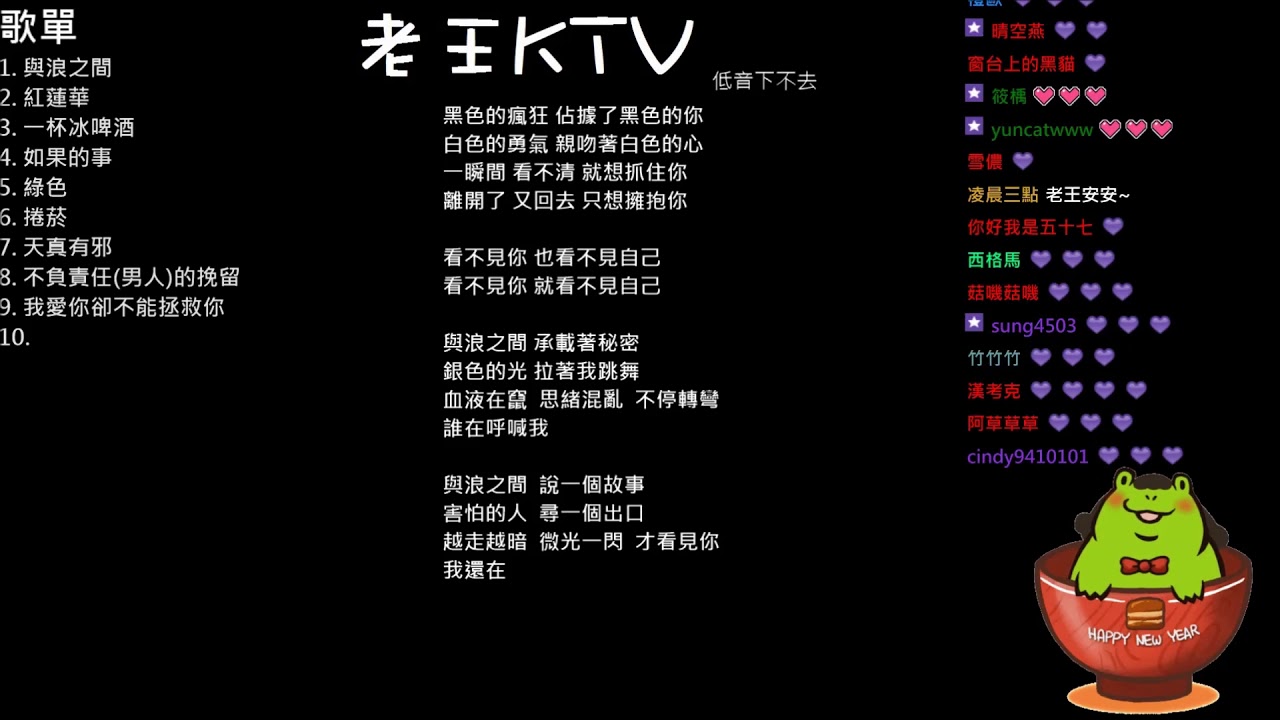老王精華20190731 聊天室的笨蛋們